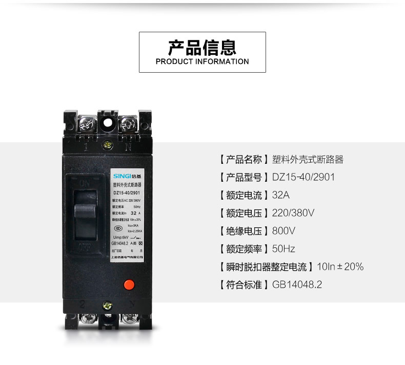O comutador de controle e proteção da série SWCPS é adequado ao sistema de distribuição de energia de CA 50Hz(60Hz), tensão nominal 690V, corrente nominal de 0,16 a 100A. Disponível para conectar, suportar carga e interromper a corrente em condições normais ou incomuns.