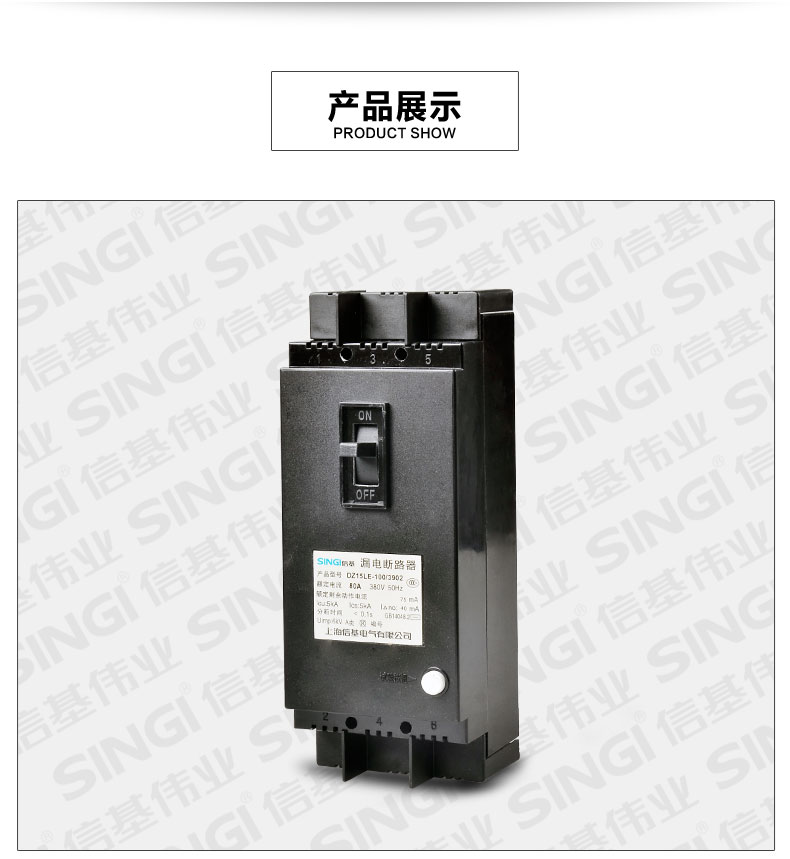 O comutador de controle e proteção da série SWCPS é adequado ao sistema de distribuição de energia de CA 50Hz(60Hz), tensão nominal 690V, corrente nominal de 0,16 a 100A. Disponível para conectar, suportar carga e interromper a corrente em condições normais ou incomuns.