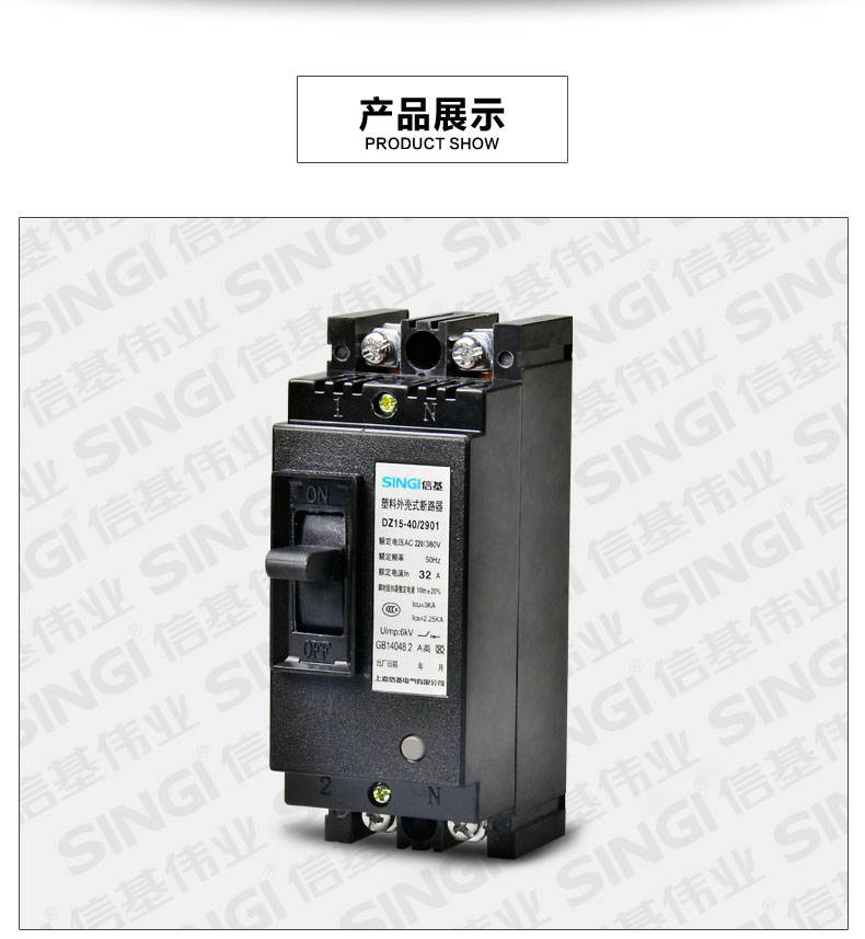 O comutador de controle e proteção da série SWCPS é adequado ao sistema de distribuição de energia de CA 50Hz(60Hz), tensão nominal 690V, corrente nominal de 0,16 a 100A. Disponível para conectar, suportar carga e interromper a corrente em condições normais ou incomuns.