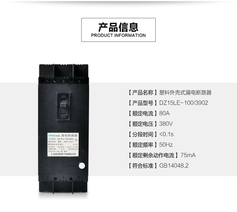 O comutador de controle e proteção da série SWCPS é adequado ao sistema de distribuição de energia de CA 50Hz(60Hz), tensão nominal 690V, corrente nominal de 0,16 a 100A. Disponível para conectar, suportar carga e interromper a corrente em condições normais ou incomuns.