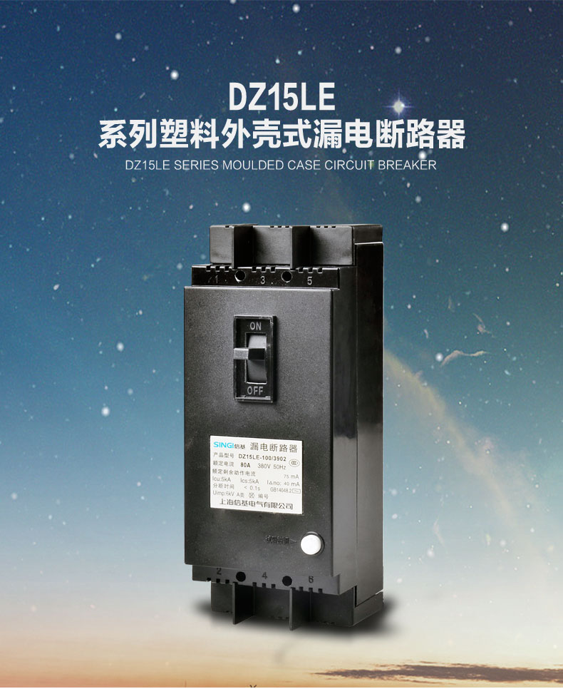 O comutador de controle e proteção da série SWCPS é adequado ao sistema de distribuição de energia de CA 50Hz(60Hz), tensão nominal 690V, corrente nominal de 0,16 a 100A. Disponível para conectar, suportar carga e interromper a corrente em condições normais ou incomuns.